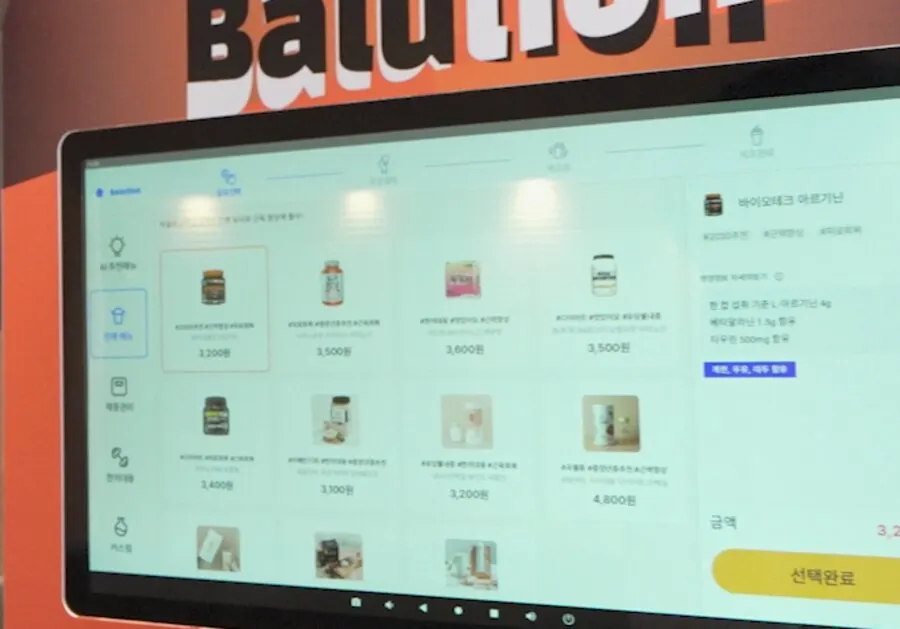 바루션 키오스크의 메뉴 추천 화면